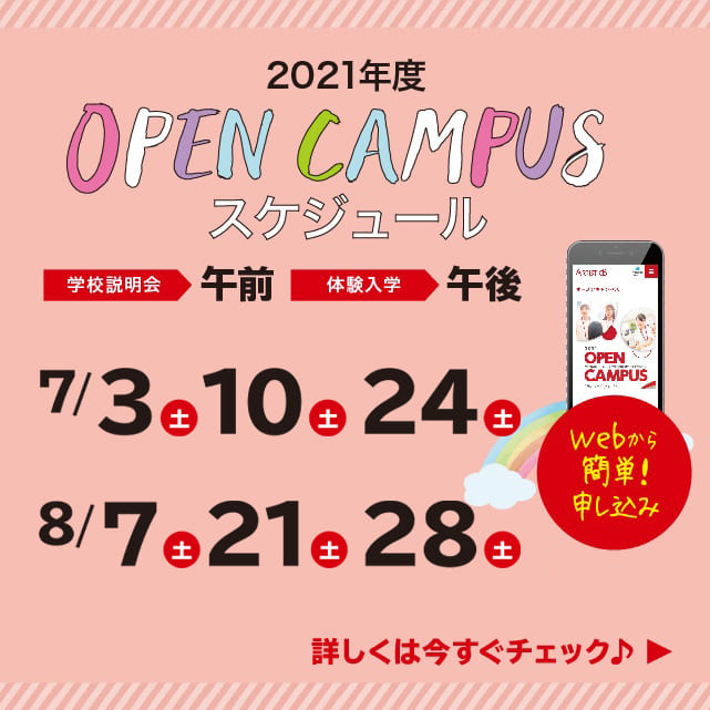 公式 岩谷学園アーティスティックb横浜美容専門学校 横浜駅徒歩7分